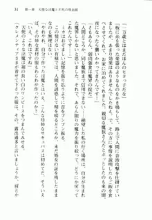 不死の吸血姫がドSのご主人様を募集しているようです, 日本語