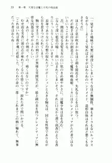 不死の吸血姫がドSのご主人様を募集しているようです, 日本語