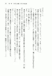 不死の吸血姫がドSのご主人様を募集しているようです, 日本語