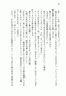 不死の吸血姫がドSのご主人様を募集しているようです, 日本語