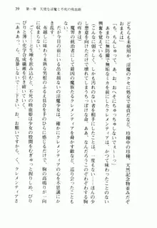 不死の吸血姫がドSのご主人様を募集しているようです, 日本語