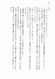 不死の吸血姫がドSのご主人様を募集しているようです, 日本語