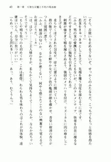 不死の吸血姫がドSのご主人様を募集しているようです, 日本語