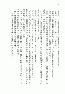 不死の吸血姫がドSのご主人様を募集しているようです, 日本語