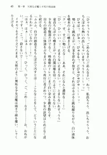 不死の吸血姫がドSのご主人様を募集しているようです, 日本語