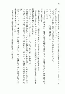 不死の吸血姫がドSのご主人様を募集しているようです, 日本語