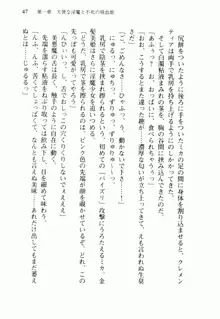 不死の吸血姫がドSのご主人様を募集しているようです, 日本語