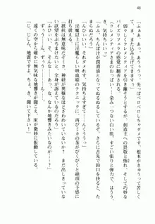 不死の吸血姫がドSのご主人様を募集しているようです, 日本語