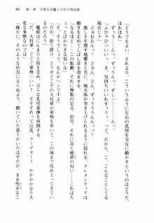 不死の吸血姫がドSのご主人様を募集しているようです, 日本語