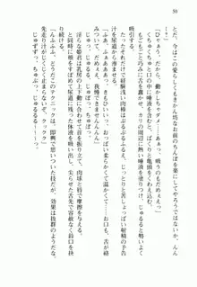 不死の吸血姫がドSのご主人様を募集しているようです, 日本語