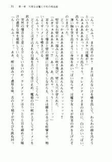 不死の吸血姫がドSのご主人様を募集しているようです, 日本語