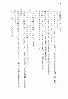 不死の吸血姫がドSのご主人様を募集しているようです, 日本語