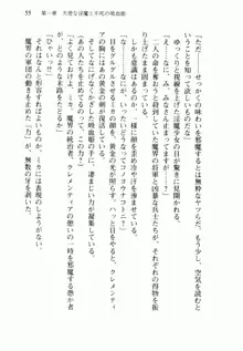 不死の吸血姫がドSのご主人様を募集しているようです, 日本語