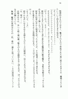 不死の吸血姫がドSのご主人様を募集しているようです, 日本語