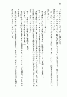 不死の吸血姫がドSのご主人様を募集しているようです, 日本語