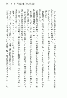 不死の吸血姫がドSのご主人様を募集しているようです, 日本語