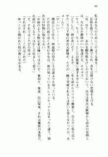 不死の吸血姫がドSのご主人様を募集しているようです, 日本語