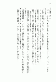 不死の吸血姫がドSのご主人様を募集しているようです, 日本語