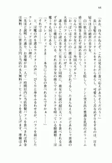 不死の吸血姫がドSのご主人様を募集しているようです, 日本語