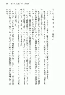 不死の吸血姫がドSのご主人様を募集しているようです, 日本語