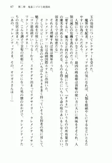 不死の吸血姫がドSのご主人様を募集しているようです, 日本語