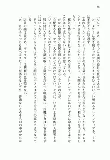 不死の吸血姫がドSのご主人様を募集しているようです, 日本語