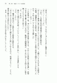 不死の吸血姫がドSのご主人様を募集しているようです, 日本語