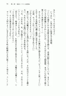 不死の吸血姫がドSのご主人様を募集しているようです, 日本語