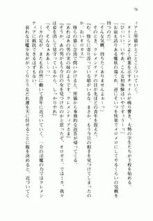 不死の吸血姫がドSのご主人様を募集しているようです, 日本語