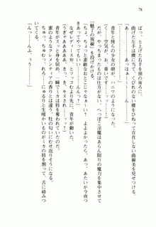 不死の吸血姫がドSのご主人様を募集しているようです, 日本語