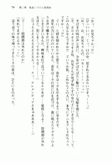 不死の吸血姫がドSのご主人様を募集しているようです, 日本語