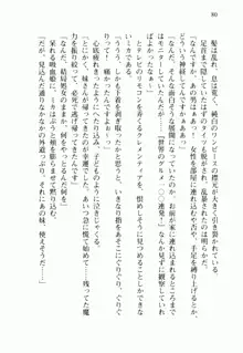 不死の吸血姫がドSのご主人様を募集しているようです, 日本語