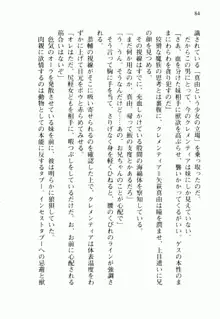 不死の吸血姫がドSのご主人様を募集しているようです, 日本語