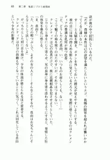 不死の吸血姫がドSのご主人様を募集しているようです, 日本語