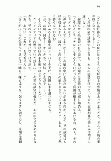 不死の吸血姫がドSのご主人様を募集しているようです, 日本語