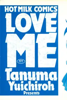 LOVE ME, 日本語