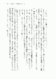 宇宙海賊学園ブラックキャット, 日本語