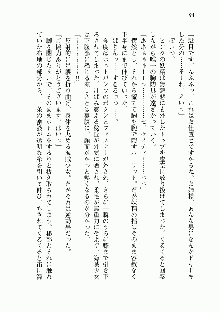 宇宙海賊学園ブラックキャット, 日本語