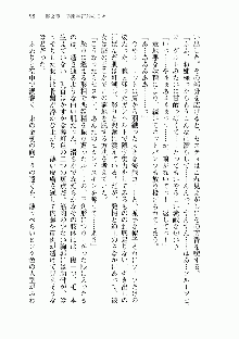 宇宙海賊学園ブラックキャット, 日本語