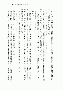 宇宙海賊学園ブラックキャット, 日本語