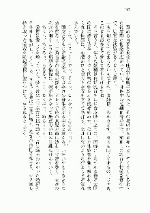 宇宙海賊学園ブラックキャット, 日本語