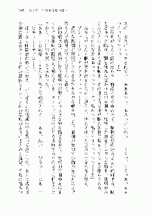 宇宙海賊学園ブラックキャット, 日本語