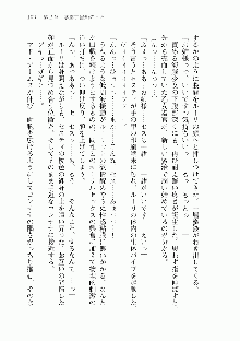 宇宙海賊学園ブラックキャット, 日本語