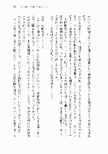 宇宙海賊学園ブラックキャット, 日本語