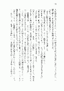 宇宙海賊学園ブラックキャット, 日本語