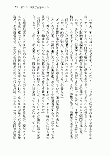 宇宙海賊学園ブラックキャット, 日本語