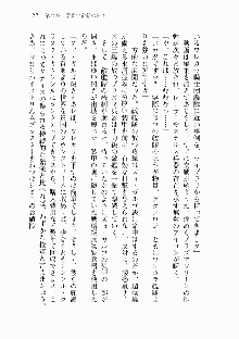 宇宙海賊学園ブラックキャット, 日本語