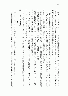 宇宙海賊学園ブラックキャット, 日本語