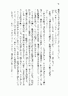 宇宙海賊学園ブラックキャット, 日本語