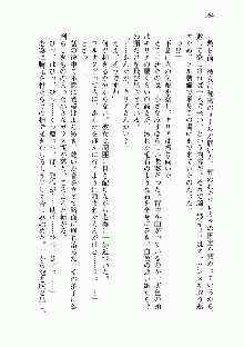 宇宙海賊学園ブラックキャット, 日本語